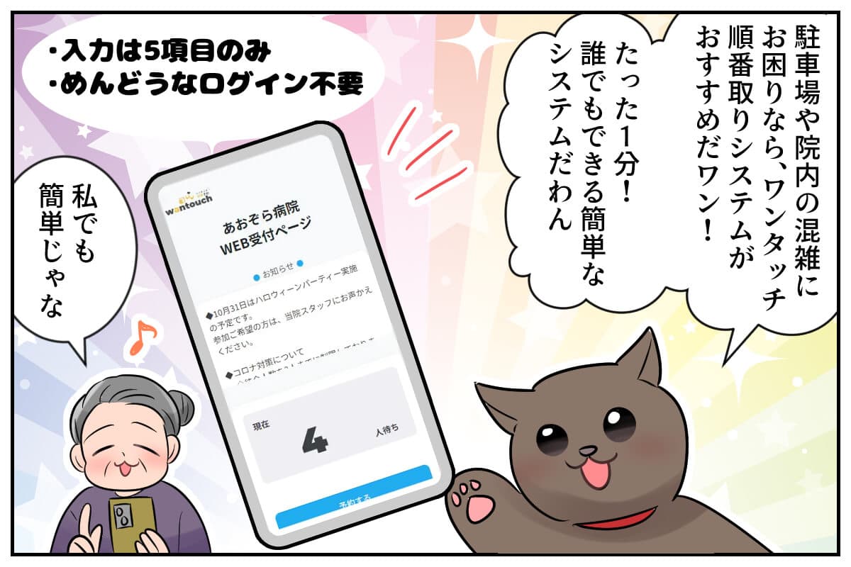 予約画面